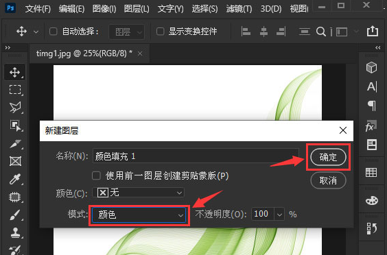 ps线条换色技巧分享