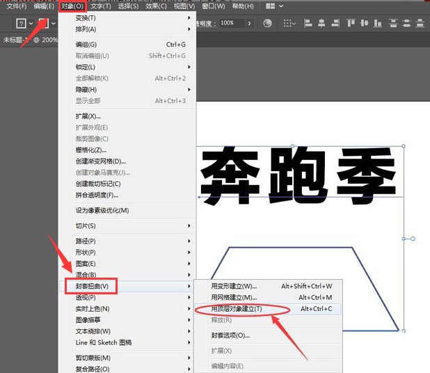 ai制作倾斜文字效果步骤介绍