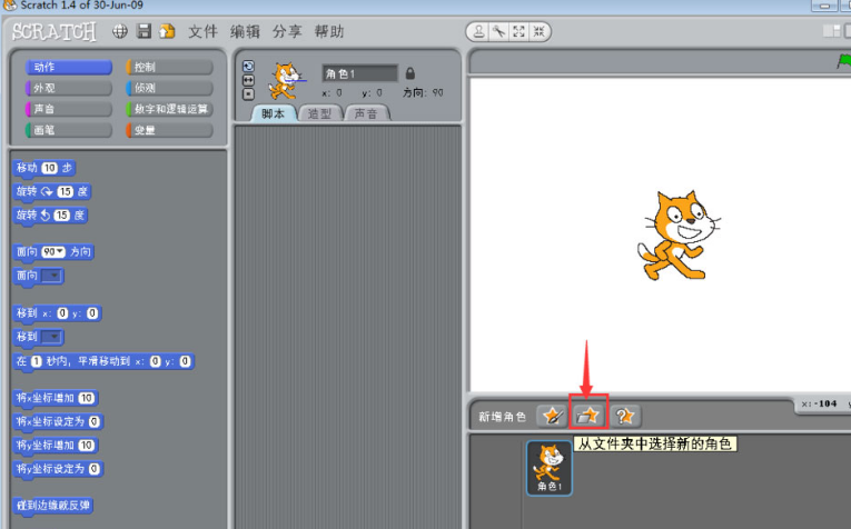 scratch制作蝴蝶变色动画技巧分享