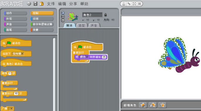 scratch制作蝴蝶变色动画技巧分享