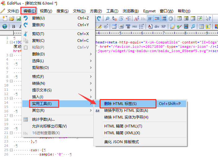 editplus删除html标签方法介绍
