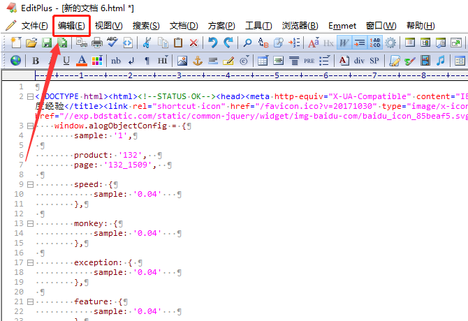 editplus删除html标签方法介绍