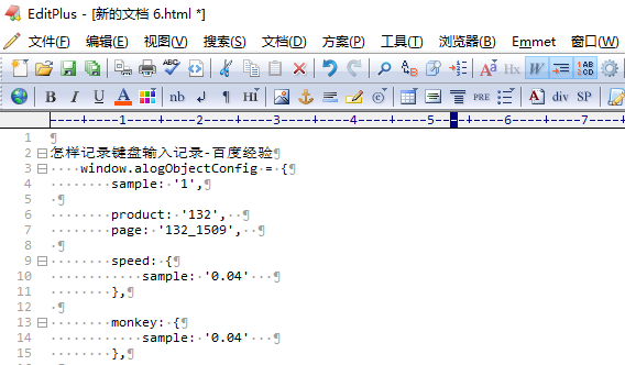 editplus删除html标签方法介绍
