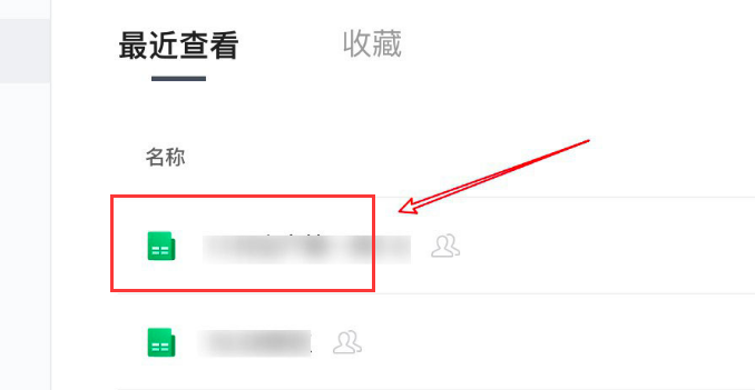 腾讯文档开启无障碍读屏技巧分享