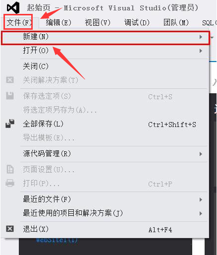 Visual Studio添加空网站步骤介绍