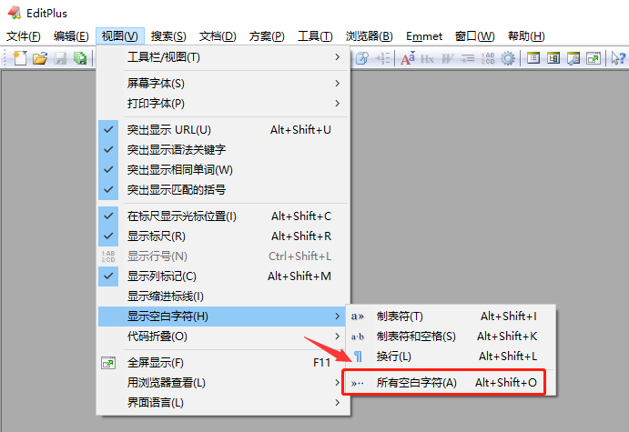 editplus打开空白字符教程分享