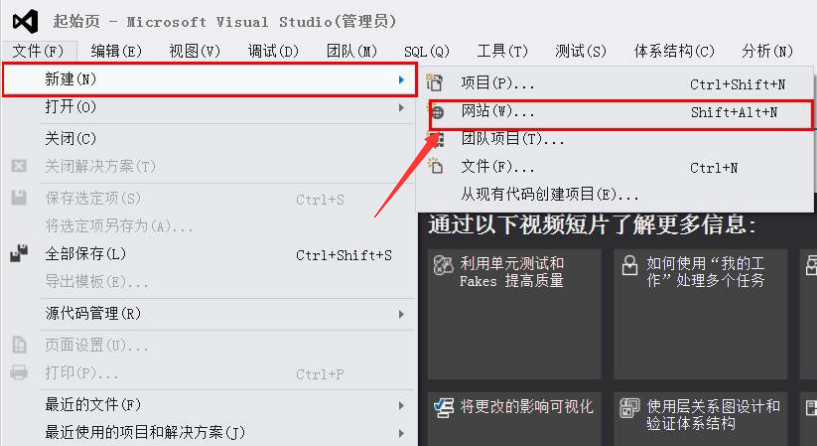 Visual Studio添加空网站步骤介绍