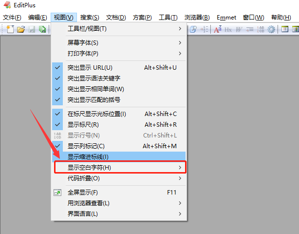 editplus打开空白字符教程分享