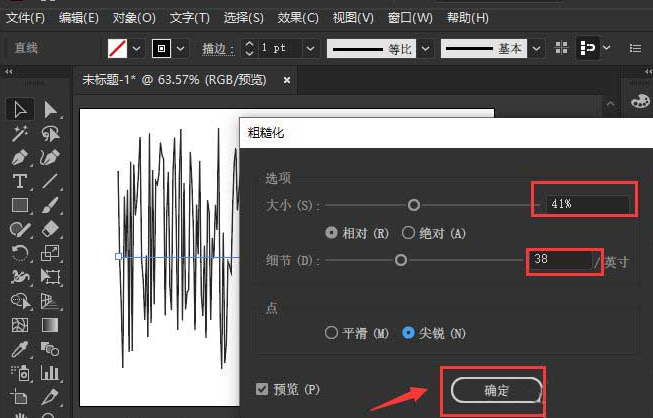 ai绘制粗糙化线条方法介绍