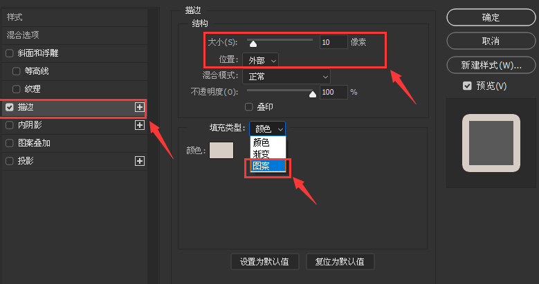 ps修改文字描边图案步骤介绍