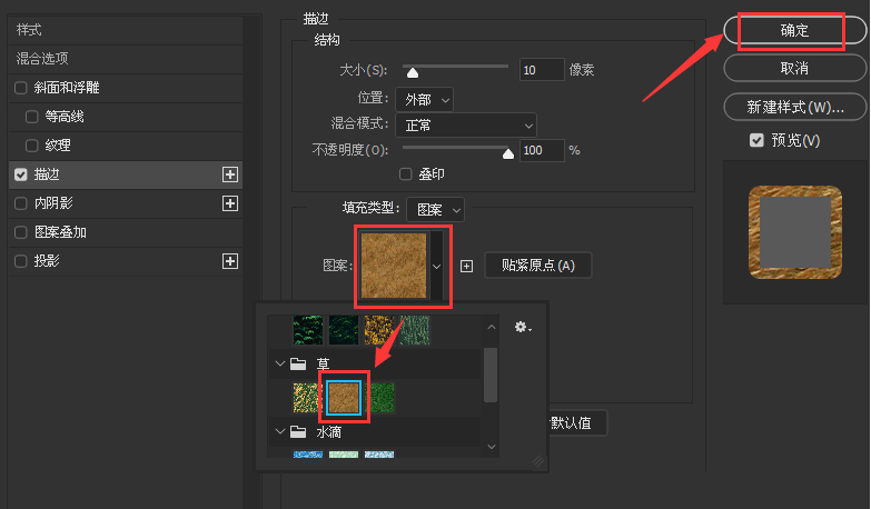 ps修改文字描边图案步骤介绍