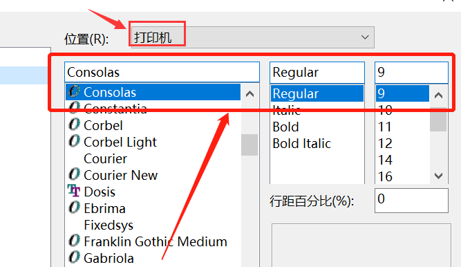 EditPlus设置打印字体技巧分享