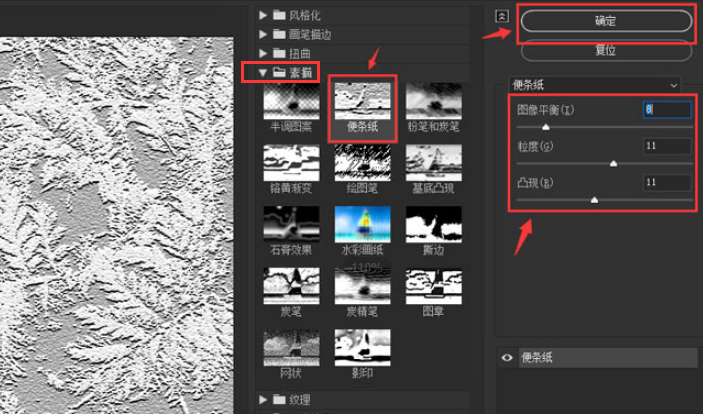 ps制作便条纸图片效果方法介绍