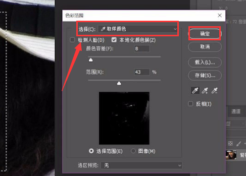ps调整图片面部色彩技巧分享