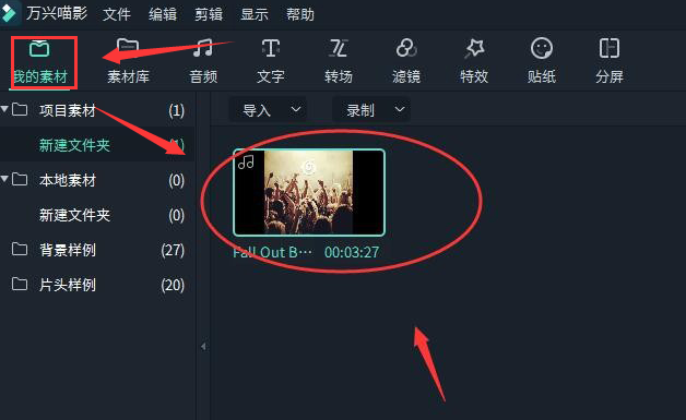 万兴喵影打开节拍标记方法介绍