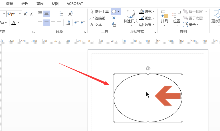 Visio圆形添加发光效果方法介绍