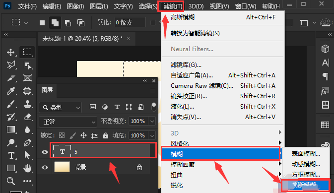 ps文字添加高斯模糊效果技巧分享