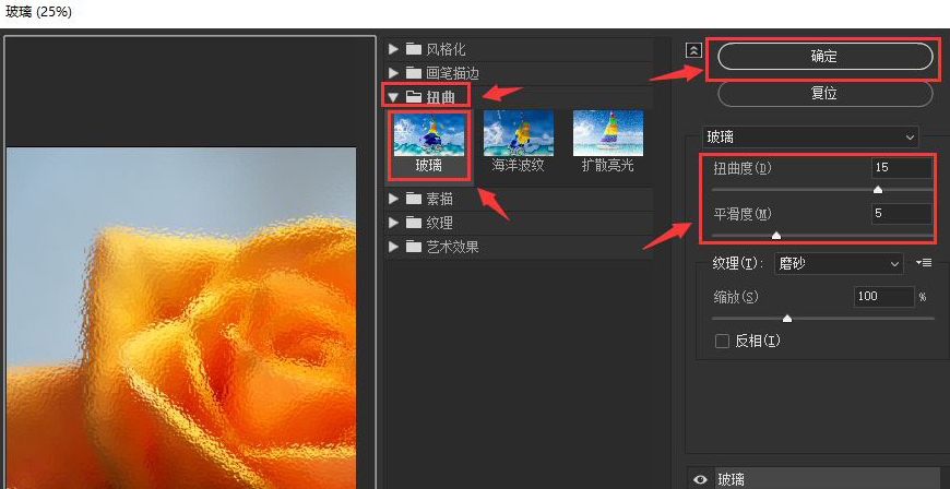 ps添加扭曲玻璃滤镜教程分享