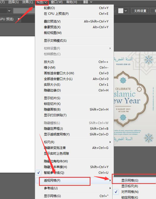 ai制作透视效果图技巧分享