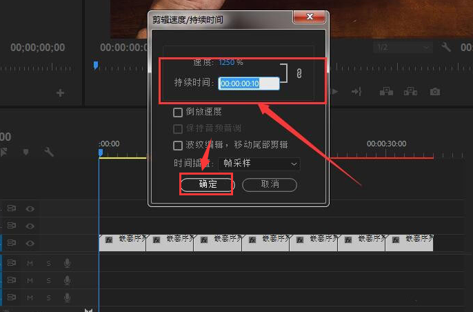pr制作快闪转场效果方法介绍