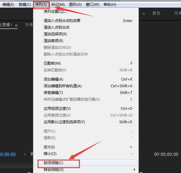 pr制作快闪转场效果方法介绍