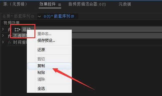 pr制作快闪转场效果方法介绍