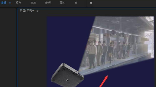 pr制作投影仪效果方法介绍