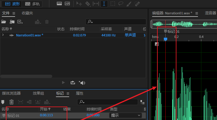 audition设置提示标记步骤介绍