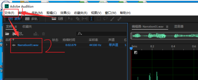 audition设置提示标记步骤介绍