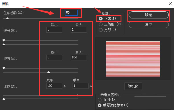 ps图片添加正弦波浪滤镜教程分享