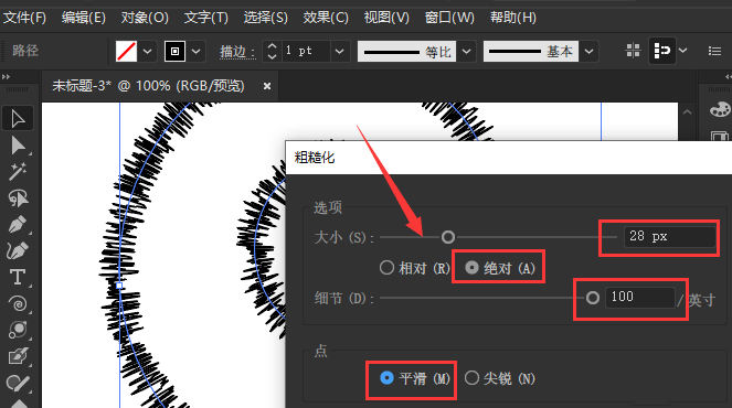 ai绘制粗糙化螺旋线方法介绍
