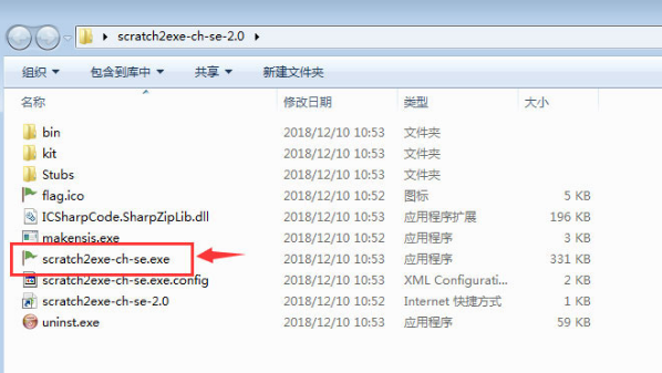scratch设置可执行文件格式技巧分享