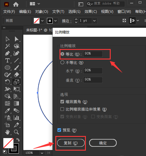 ai绘制旋转发散圆形教程分享
