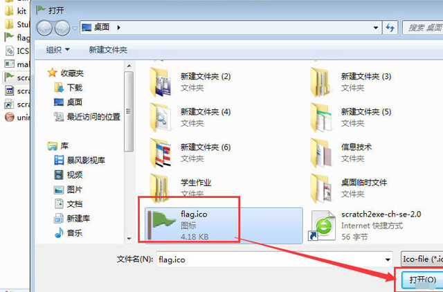 scratch设置可执行文件格式技巧分享