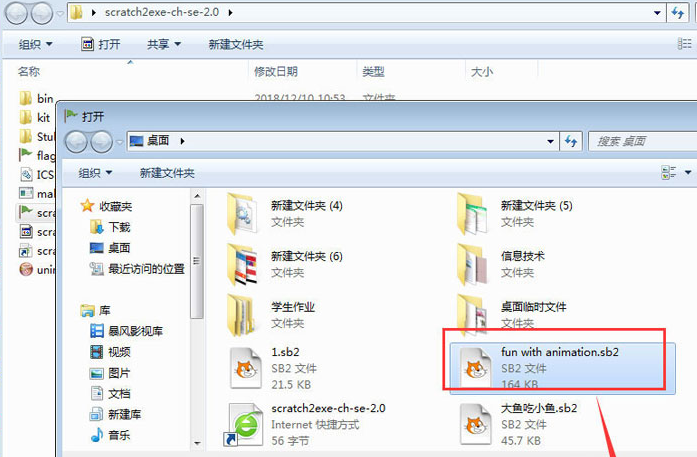 scratch设置可执行文件格式技巧分享