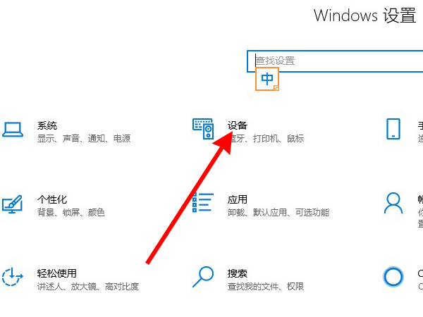 联想小新air如何连接鼠标