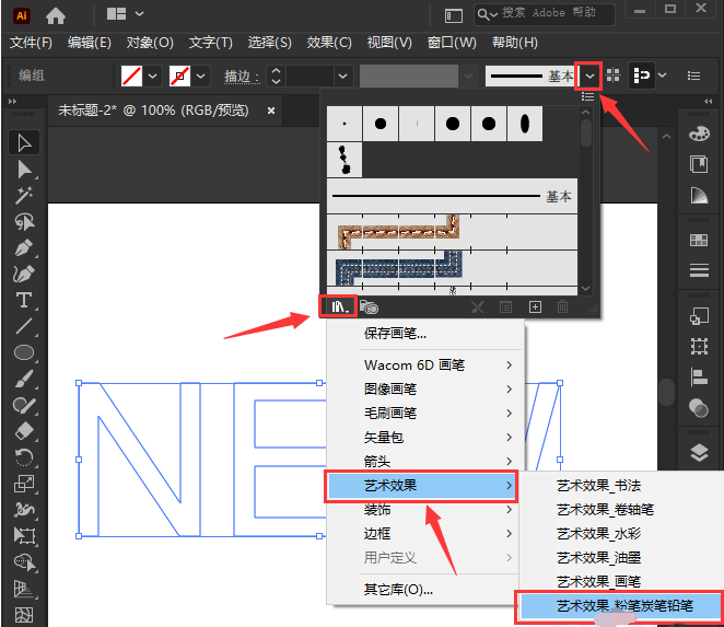 ai制作炭笔艺术字方法介绍