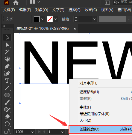 ai制作炭笔艺术字方法介绍
