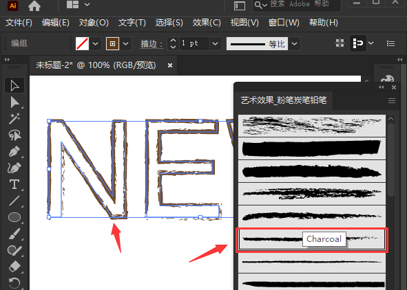 ai制作炭笔艺术字方法介绍