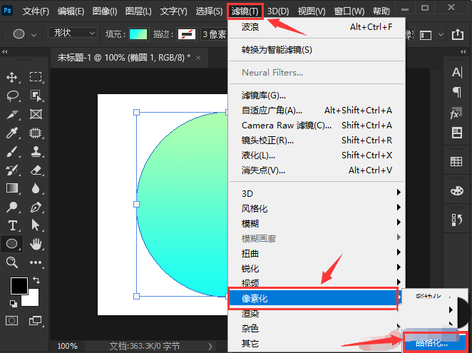 ps设置半透明晶格图形步骤介绍