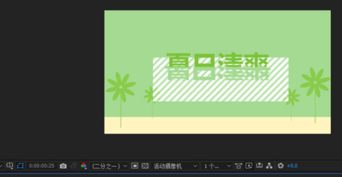 ae添加文字遮罩动画步骤介绍