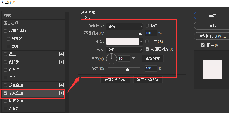 ps设置渐变叠加图层教程分享