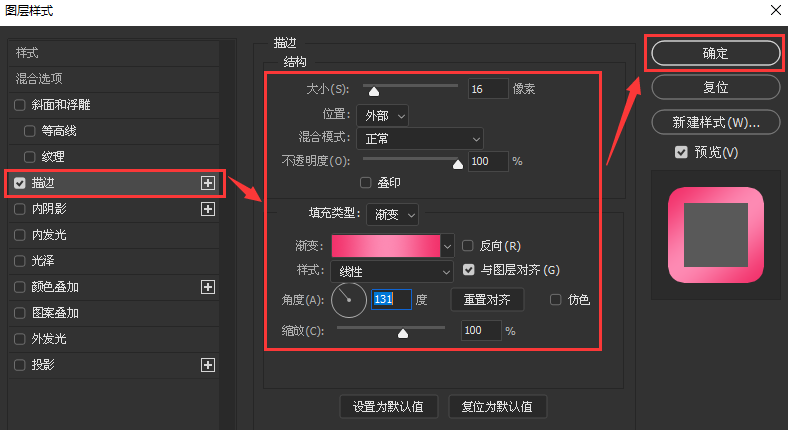 ps设置渐变叠加图层教程分享