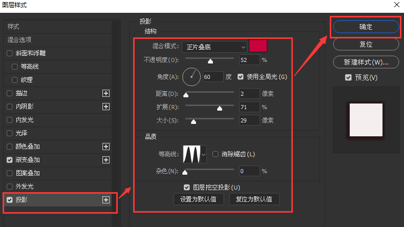 ps设置渐变叠加图层教程分享