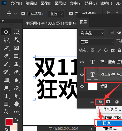 ps设置渐变叠加图层教程分享
