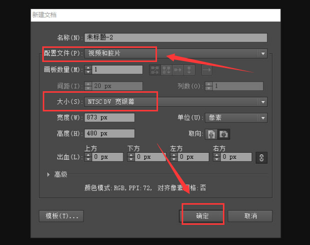 ai新建视频和胶片样式画板技巧分享
