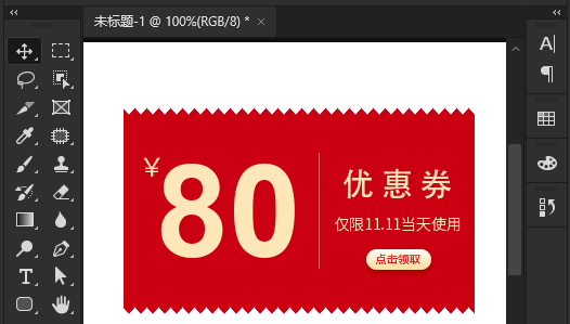 ps绘制锯齿边缘矩形步骤介绍