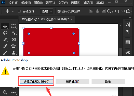 ps绘制锯齿边缘矩形步骤介绍