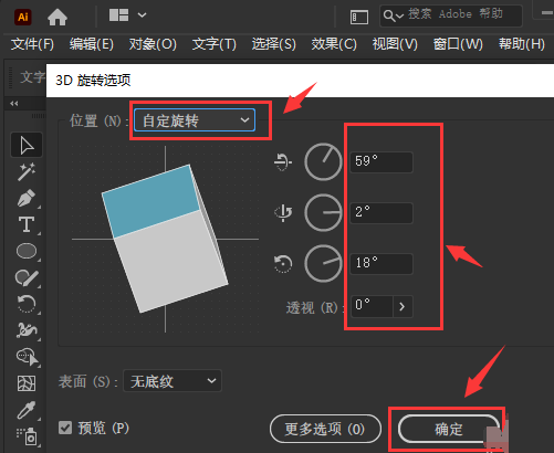 ai设置环形文字教程分享