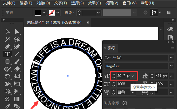 ai设置环形文字教程分享
